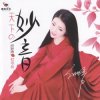 封面 Ren Miao Yin - Jujube Tree Ren Miao Yin - Jujube Tree