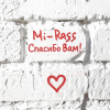 封面 Mi-Rass - Спасибо вам! Mi-Rass - Спасибо вам!
