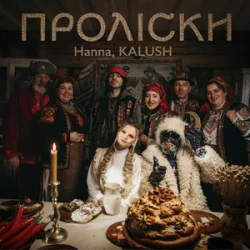 Обкладинка Hanna & KALUSH - Проліски