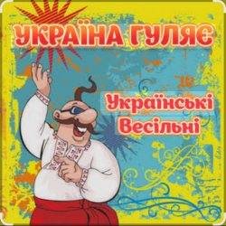 Обкладинка Борис Сичевський - Гоп! Стоп! Засада
