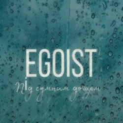 Обкладинка EGOIST - Під сумним дощем