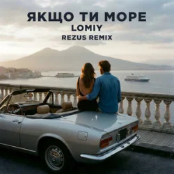 Обкладинка Lomiy - Якщо Ти Море (REZUS REMIX)