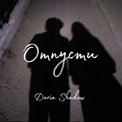 封面 Daria Shadow - Отпусти