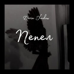 封面 Пепел