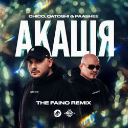 封面 Акація (The Faino Remix)