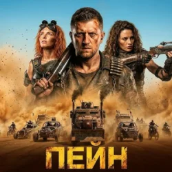 Обкладинка iNEBO - Shut Your Mouth (Кавер українською)