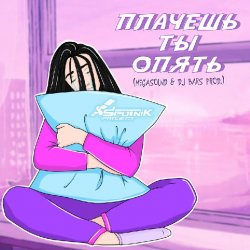 封面 SpuTniK Project - Плачешь Ты Опять (A.T. Project Remix)