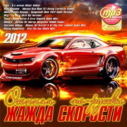 封面 DJ Andrey Keyton feat. J'Well - Лететь (Radio Edit)