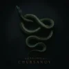 Обкладинка CHURSANOV - Анаконда CHURSANOV - Анаконда
