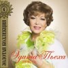 Обкладинка Эдита Пьеха - Радуга Эдита Пьеха - Радуга