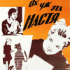 Обкладинка К/Ф “Ох, уж эта Настя” - Лесной олень К/Ф “Ох, уж эта Настя” - Лесной олень