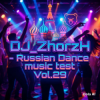 封面 Dj_ZhorzH - Russian Dance music test vol.29 Dj_ZhorzH - Russian Dance music test vol.29
