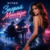 Обкладинка Hitox - Заграй маестро Hitox - Заграй маестро