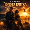 封面 Y.K. Music - Золота клітка Y.K. Music - Золота клітка