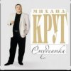封面 Михаил Круг - Студентка Михаил Круг - Студентка