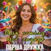 Обкладинка Перша Дружка - Так хотіла, щоб лизнув (DJ VIRALOV Spring Remix) Перша Дружка - Так хотіла, щоб лизнув (DJ VIRALOV Spring Remix)