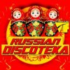 封面 BAGAUHOM - Скажи Да BAGAUHOM - Скажи Да