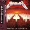 封面 Metallica - Orion Metallica - Orion