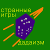 封面 Странные Игры - Перекресток Странные Игры - Перекресток