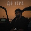 封面 Cvetocek7 - Сияла Cvetocek7 - Сияла