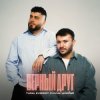 Обкладинка Tural Everest - Моя красивая Tural Everest - Моя красивая
