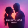 封面 Lomiy - Якщо Ти Моя (Club Version) Lomiy - Якщо Ти Моя (Club Version)