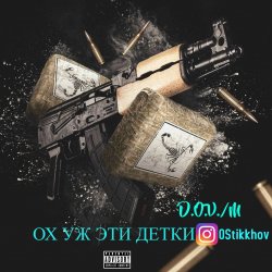 封面 D.OV./M KANADY - Ох же эти детки