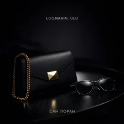 封面 Logmarin & ULU - Сан Лоран