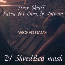 封面 Tivex Skrill, Parra for Cuva, Dj Antonio - Wicked game (DJ Shved&co mash)