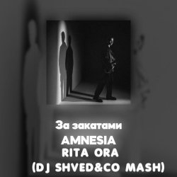 封面 Мэйби Бэйби/Дора/Sesco/Vivid - Милли (DJ Shved&co mash)