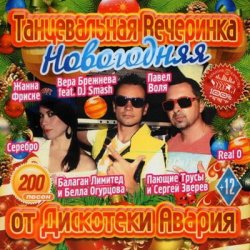 封面 УраGun - Мало Было Текилы (Версия 2012)