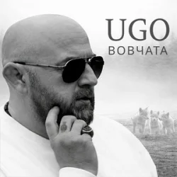 Обкладинка UGO - Вовчата