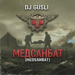 封面 DJ GUSLI - Медсанбат