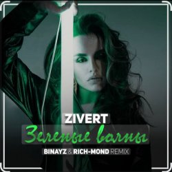 封面 Zivert - Зелёные Волны