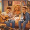 封面 Ламба Ильича & Татьяна Буланова - Дорога Ламба Ильича & Татьяна Буланова - Дорога