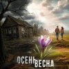 封面 Антон Лопатин - Тысяча свечей Антон Лопатин - Тысяча свечей