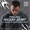 封面 MACAN - Москва бежит MACAN - Москва бежит
