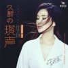 封面 Sun Yi Qi - Drunken Butterfly Sun Yi Qi - Drunken Butterfly