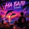 Обкладинка R3phase - На Балі R3phase - На Балі