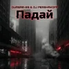 封面 Quasar-89 & Dj Pershakoff - Падай Quasar-89 & Dj Pershakoff - Падай