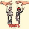 封面 84 & Nebezao - Топать 84 & Nebezao - Топать