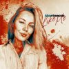 封面 Marinesse - Like Me Marinesse - Like Me