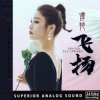 封面 Tan Yan - Thinking About Your Feelings Tan Yan - Thinking About Your Feelings