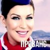 封面 Елка - Прованс (DJ HiTretz Radio Mix) Елка - Прованс (DJ HiTretz Radio Mix)