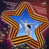 Обкладинка Николай Назаров - Прощание славянки Николай Назаров - Прощание славянки