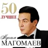 Обкладинка Муслим Магомаев - Любимый город Муслим Магомаев - Любимый город