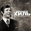 Обкладинка Эдуард Хиль - Жди меня Эдуард Хиль - Жди меня