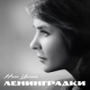 Обкладинка Нина Ургант - Песня Десятого Десантного Батальона Нина Ургант - Песня Десятого Десантного Батальона