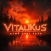 封面 ViTaLiKuS - Алый свет зари ViTaLiKuS - Алый свет зари