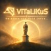 封面 ViTaLiKuS - Не вовсе чуя бога света... ViTaLiKuS - Не вовсе чуя бога света...